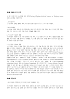 학교사회사업 레포트-14