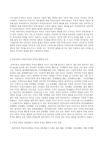학교사회사업 레포트-15