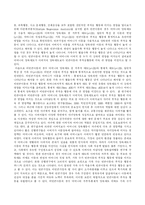 학교사회사업 레포트-16