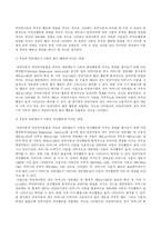 학교사회사업 레포트-17