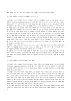 학교사회사업 레포트-18