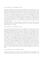 학교사회사업 레포트-19