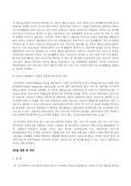 학교사회사업 레포트-20