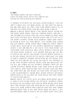 [사회문제론] 비정규직 문제-11
