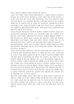 [사회문제론] 비정규직 문제-12
