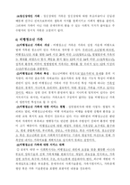 가족복지 레포트-13