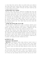 가족복지 레포트-15