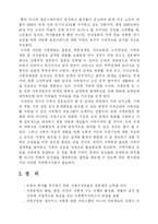 가족복지 레포트-18