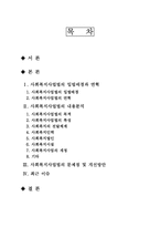 [사회복지법제] 사회복지사업법-2
