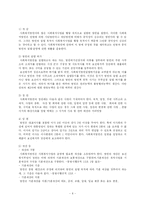 [사회복지법제] 사회복지사업법-8