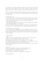[사회복지법제] 사회복지사업법-10