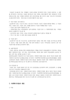 [사회복지법제] 사회복지사업법-11