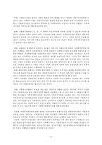 [사회복지법제] 사회복지사업법-14
