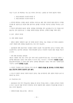 [사회복지법제] 사회복지사업법-17