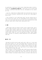 [사회복지법제] 사회복지사업법-18