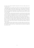 [사회복지법제] 사회복지사업법-19