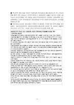 학교상담, 생활지도 그리고 학교사회사업에 관하여-6