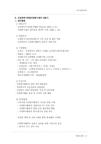 [지역사회복지론] 자원봉사센터-5