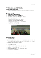[지역사회복지론] 자원봉사센터-12