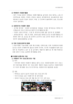 [지역사회복지론] 자원봉사센터-13