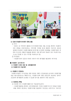 [지역사회복지론] 자원봉사센터-15
