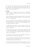 [지역사회복지론] 자원봉사센터-17