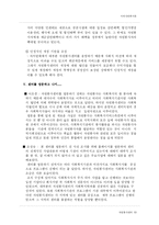 [지역사회복지론] 자원봉사센터-20