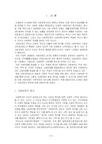 [사회보장론] 사회보장의 원칙-3
