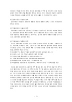 [사회보장론] 사회보장의 원칙-6