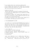 [사회보장론] 사회보장의 원칙-8