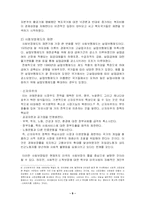 [사회보장론] 사회보장의 원칙-11