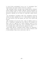 [사회보장론] 사회보장의 원칙-12