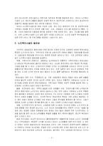 노인복지시설 레포트-3