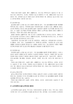 노인복지시설 레포트-6