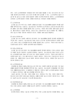노인복지시설 레포트-7