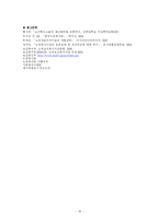 노인복지시설 레포트-17