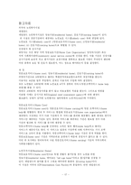 노인복지시설 레포트-18