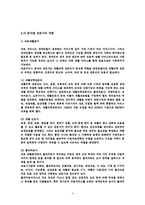장애인 복지 관련 전문 인력-4