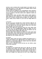 장애인 복지 관련 전문 인력-6