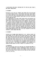 장애인 복지 관련 전문 인력-7