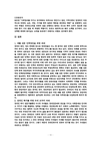 장애인 복지 관련 전문 인력-14