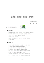 장애인 복지 관련 전문 인력-16