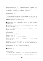 의료사회사업 레포트-3