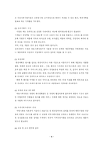 의료사회사업 레포트-4