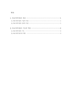 의료사회사업 레포트-8