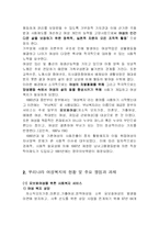 여성복지에 대해서-3
