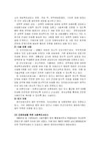 여성복지에 대해서-4