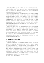 여성복지에 대해서-6