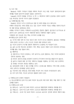 교정복지 레포트-6
