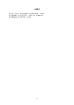 교정복지 레포트-15